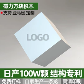 积木类;减压玩具;智力魔方