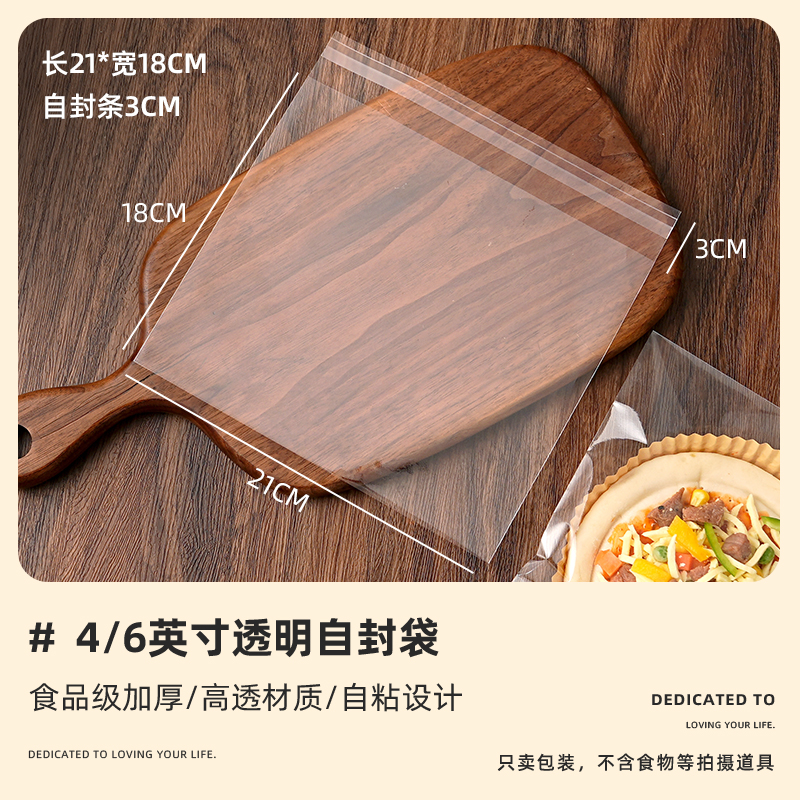 Papel de pizza bolsas de embalaje de pan de grado alimenticio auto sellado tostadas bags de embalaje transparentes cojín de aceite resistente a altas temperaturas horneado