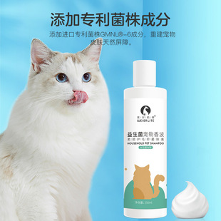 Long-haired cat probiotics shampoo shower gel deodorant nourishing soft hair care element mild pet bath bath lotion