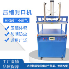 气动压缩封口机毛绒玩具海绵枕芯压缩封口下压式
