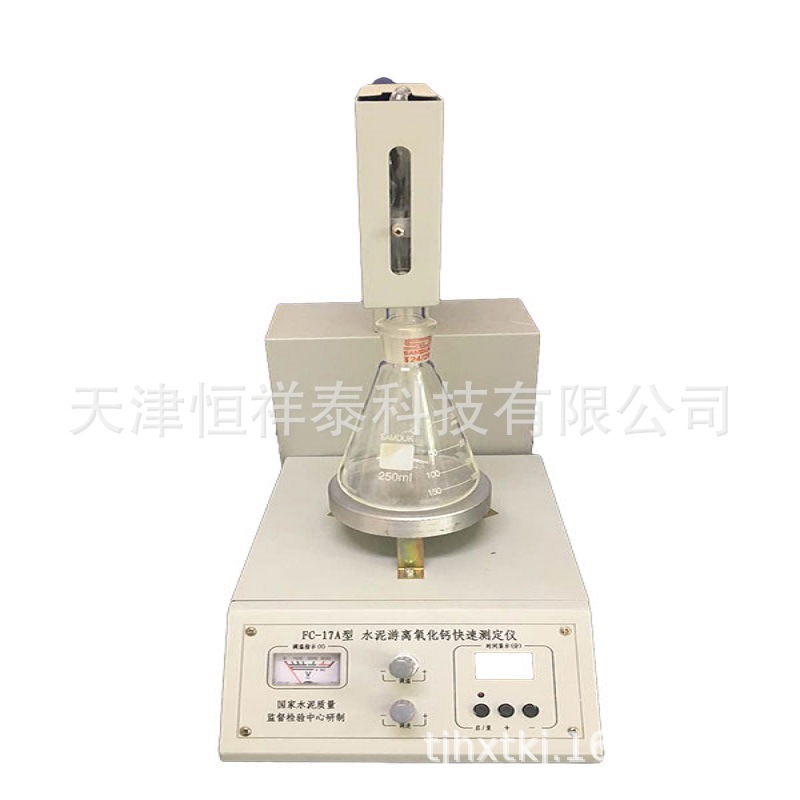 供应 FC-17A 型水泥游离氧化钙快速测定仪 游离氧化钙含量检测