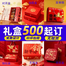 飞机盒;纸盒;创意礼品包装