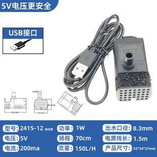 �~���^�VСˮ��ֲ��ˮ��ˮ��usb5V�����ˮ�Cˮ��2415-12΢��ˮ��
