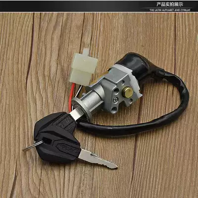 beam car Tianma Car lock – Motorcycle Lock