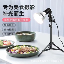 摄影柔光灯箱LED三色调温背景灯发丝灯直播拍摄美颜补光灯蘑菇灯