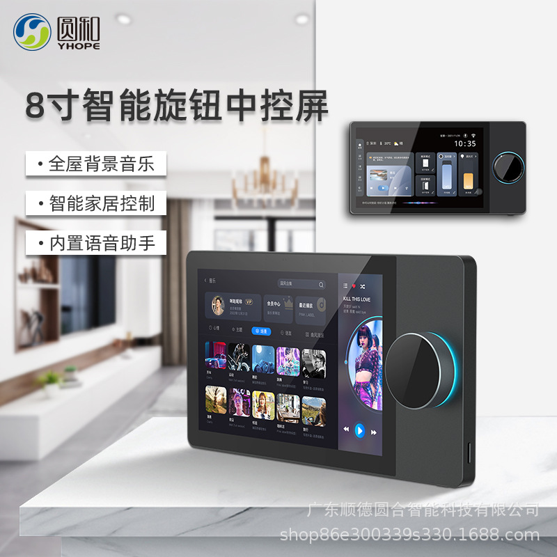 涂鸦智能8寸语音中控屏zigbee多功能中控主机背景音乐全屋家居