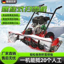 手推式扫雪机螺旋式清雪抛雪物业小区大棚家用小型冬天除雪机汽油