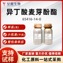 ѿ 65416-14-0 ѿӮƷb