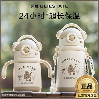 贝易音乐家宝宝保温杯婴幼儿吸管学饮牛奶杯6月以上保温儿童水杯