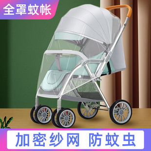 Baby Stroller Mosquito Net Cover Baby Stroller Universal Anti-Mosquito Children's Car Cover Stroller Mosquito Net Encryption Mesh