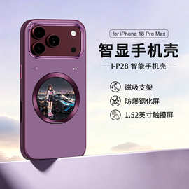 跨境圆屛智能手机壳适用多功能彩屏手机壳DIY自定义图片手机