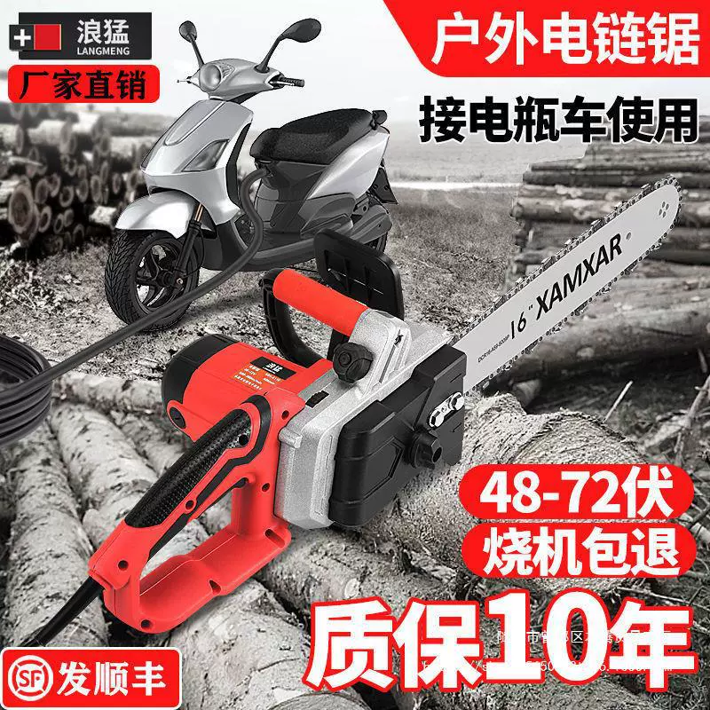 Бензопила непосредственно к аккумуляторной батарее автомобиль 16-дюймовая бензопила наружная пила деревянная вставная батарея 48v60v72v лесозаготовки