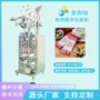 固体兽药粉咖啡粉包装机