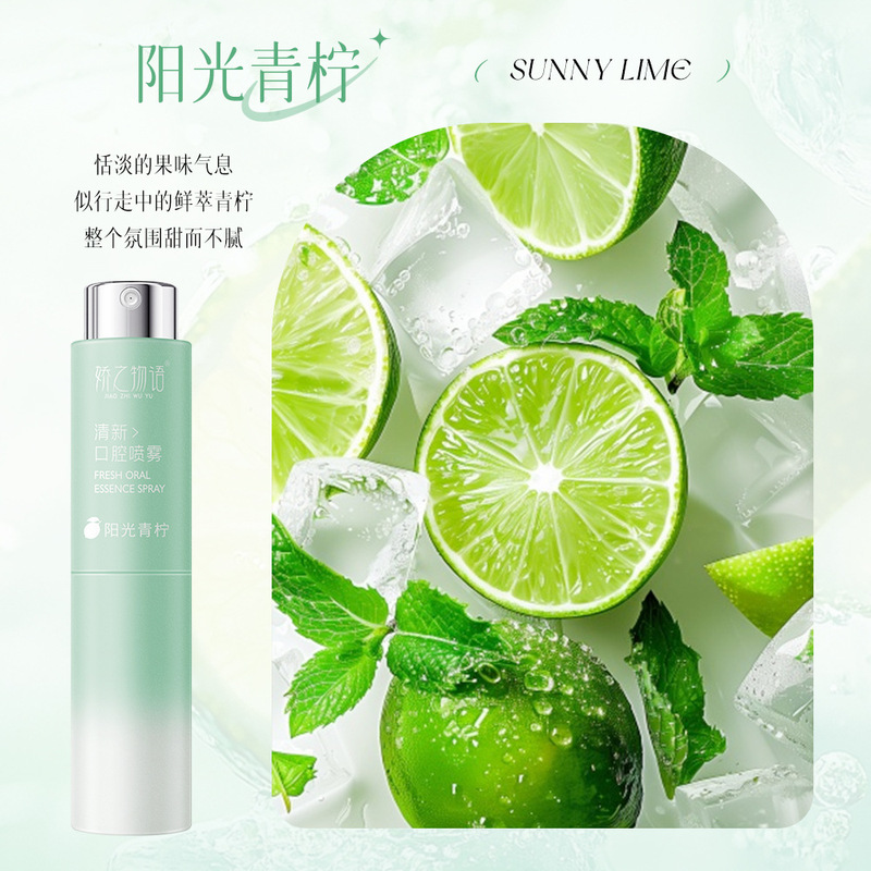 嬌之物語清新口腔噴霧清香口噴気清新剤携帯小型携帯型果味卸売り|undefined