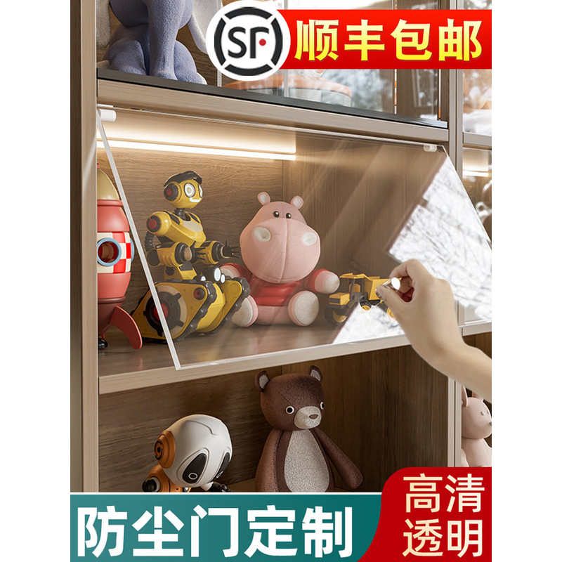Acrylic Cabinet Door Self-Installation Cabinet Door Tempered Glass Dustproof Door Panel Transparent Flip-Up Cupboard with Small Default Items Acrylic Cabinet Door Self-Installation Cabinet Door Tempered Glass Dustproof Door Panel Transparent Flip-Up Cupboard with Small Default Items