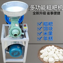 绞糍粑机商用 全自动年糕机小型电动打糯米粑机家用米果 粑粑机器