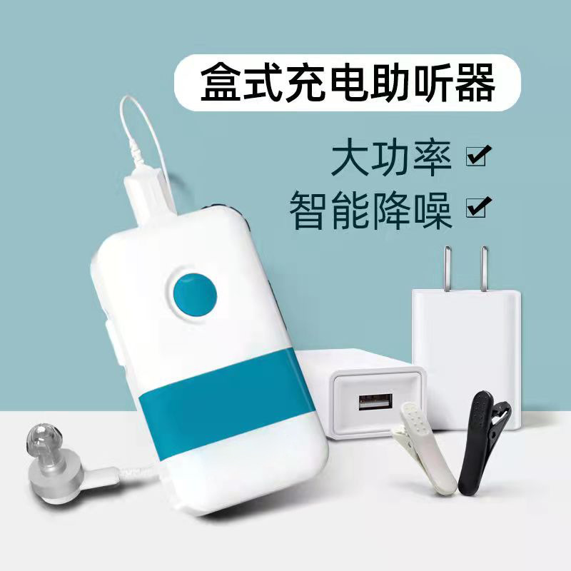 Caja de audífonos para los ancianos bienes genuinos sordos mayores graves carga cable solo oído de alta potencia máquina trasera
