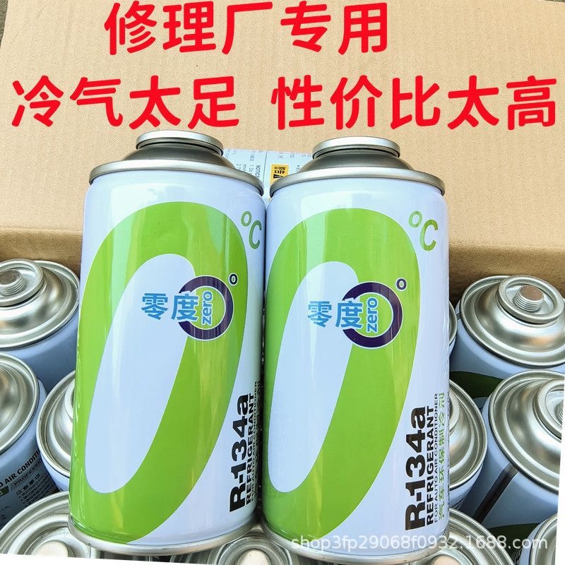 【30 Bottles】Full Box of R134A Refrigerant for Car Air Conditioning, Environmentally Friendly Refrigerant for Automotive Use