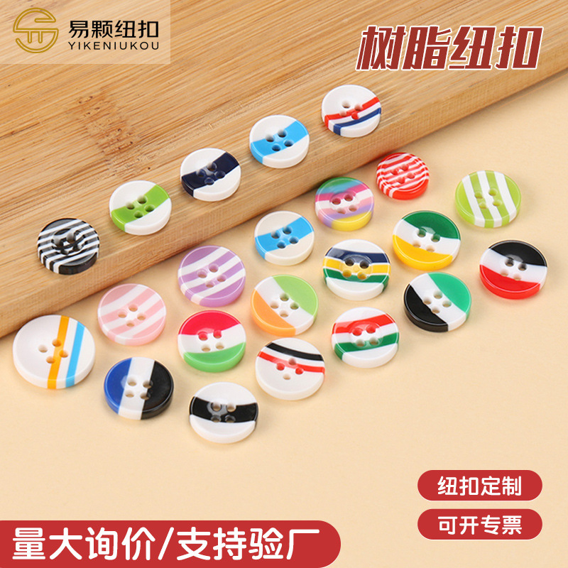 厂家定制衬衫彩色条纹纽扣 童装环保树脂扣子卡通四眼圆形扣