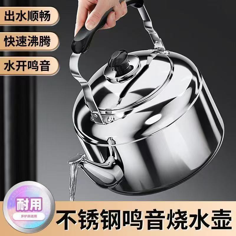 Dropshipping 304 Stainless Steel Whistling Kettle for Home Use, Suitable for Wood Fire, Electric Stove, and Gas Stove