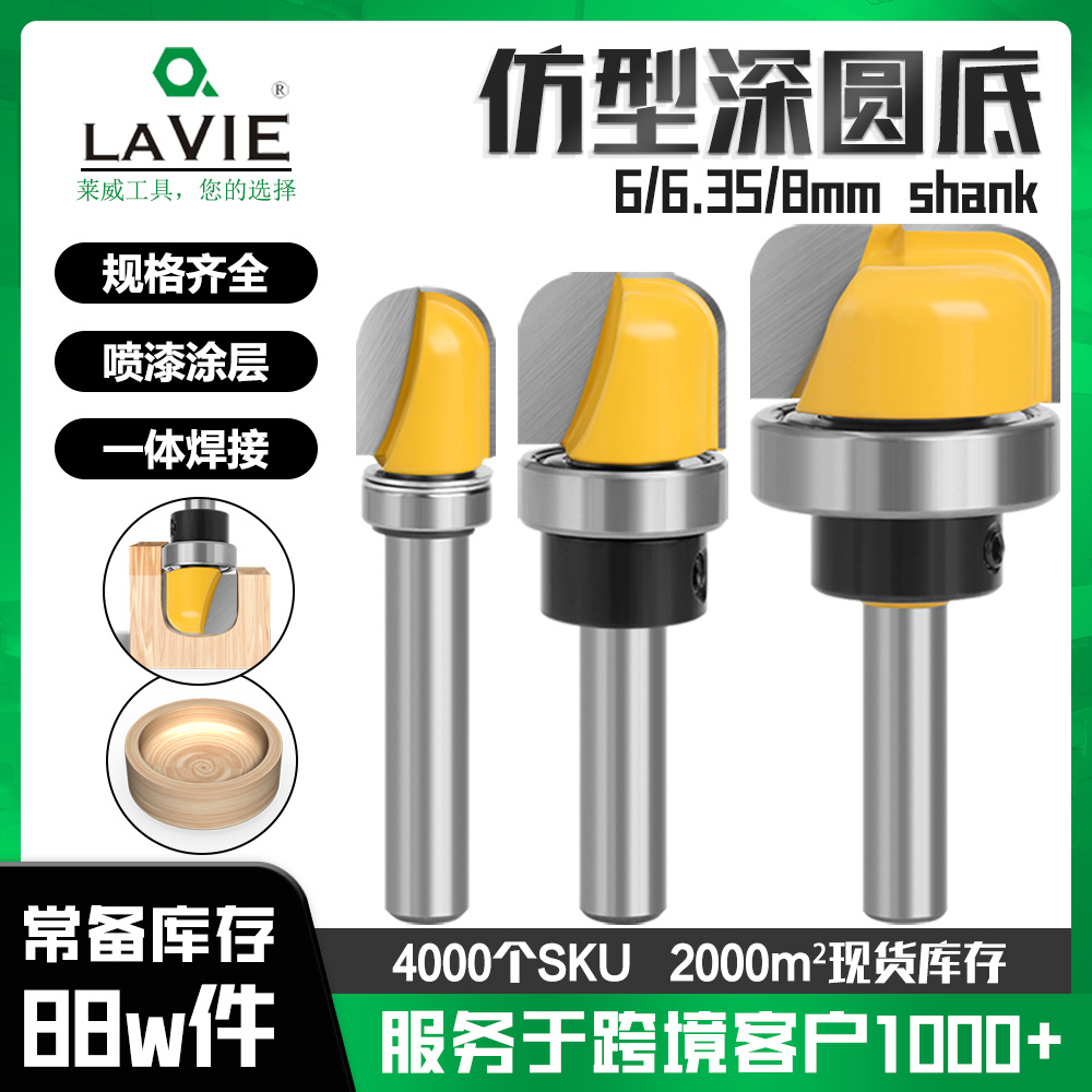 6/6.35/8柄3件套仿型深圆底刀圆底线型刀雕刻机锁孔刀木工铣刀