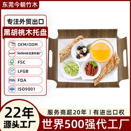 黑胡桃木托盘DZTP48木制