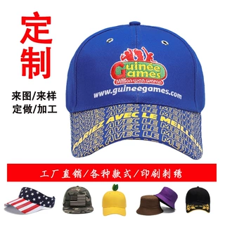 定制帽子定做棒球帽logo棉质广告帽刺绣团体旅游帽印字空白鸭舌帽