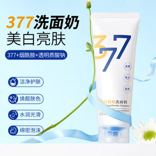 CYCY Whitening Freckle Removing Facial Cleanser Deep Cleansing Freckle Whitening Facial Cleanser 2-in -1 Moisturizing and Moisturizing Facial Cleanser