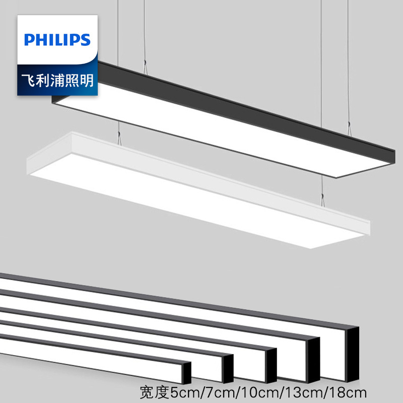 飞利浦LED长条灯超亮办公室铝方通吊顶专用条形灯教室理发店铺