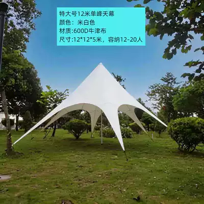Camping Sunshade, Rainproof and – Avtomobil yan çətirləri - single-peak-1212-56m-d-beige-12-20-people-6-60-people