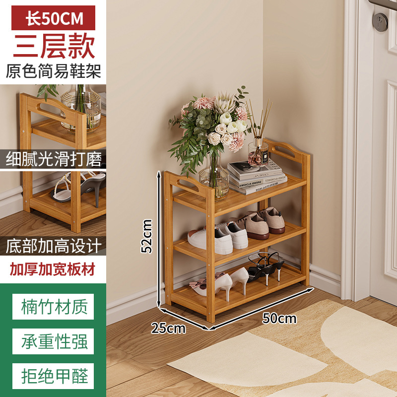Zapatero bambú simple hogar piso Zapatero multi-capa ahorro de espacio dormitorio almacenamiento económico pequeño zapato gabinete