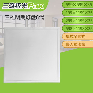 ���ۘO��led���P��������600*600 1200*300���ɵ��ʯ�����