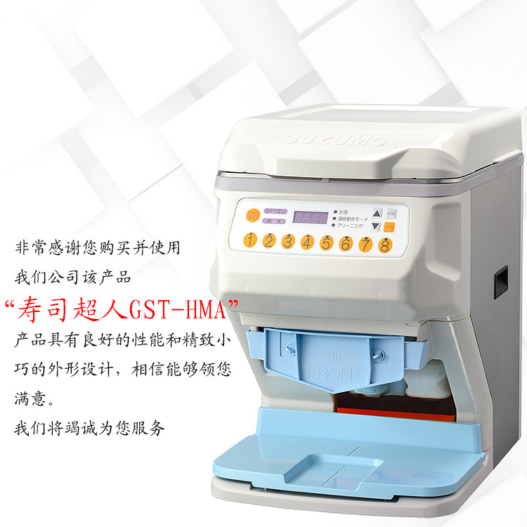 スズモ　シャリ弁ロボ　GST-HMA-TB n238813984.jpg