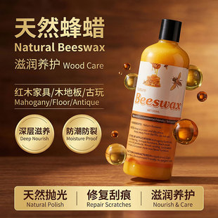 ��Ȼ��Ϟ�Ҿ��o�풁��Wood Seasoning Beewax��ˮ��ĥ�ذ屣�BϞ