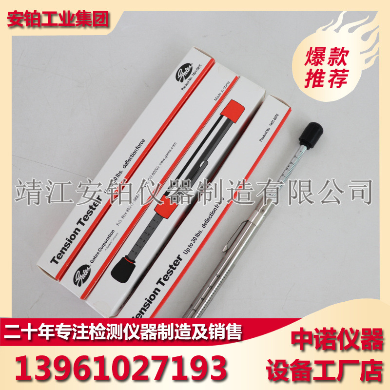 笔式超声波皮带张力检测GATES74010076/5/U508/550单双排美国盖茨