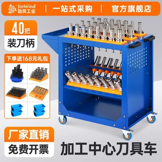 数控机床刀柄转运车bt40刀具架车间多功能工具手推车