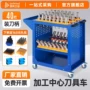 数控多功能bt40刀具架手推车