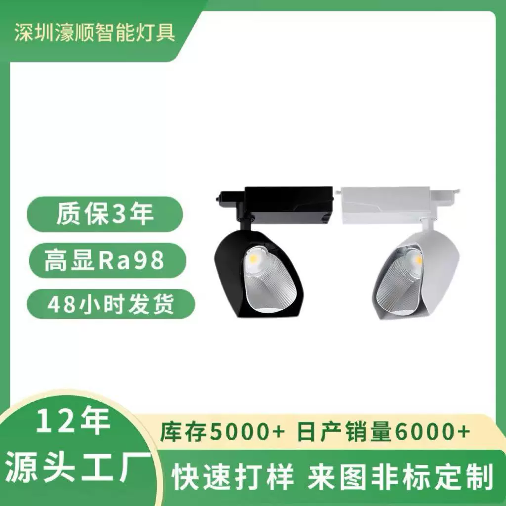 Tile wall-sweeping diffuse light display cabinet polarized wide-angle COB track light shop adjustable angle super bright spotlight