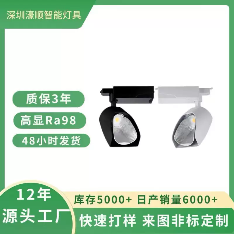 Tile wall-sweeping diffuse light display cabinet polarized wide-angle COB track light shop adjustable angle super bright spotlight