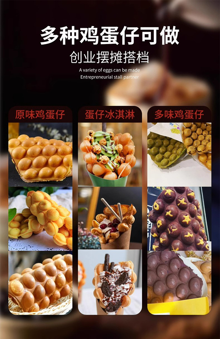 单头电热蛋仔机详情图_07.jpg