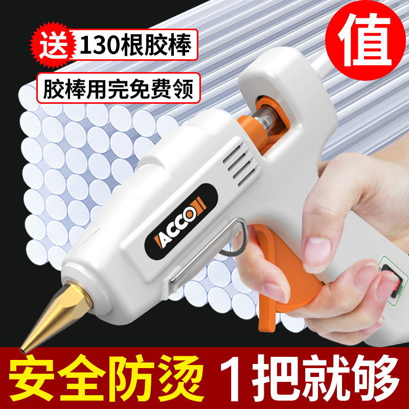 热熔胶枪热熔胶家用手工幼儿园学生热熔棒热熔胶枪大功率大号