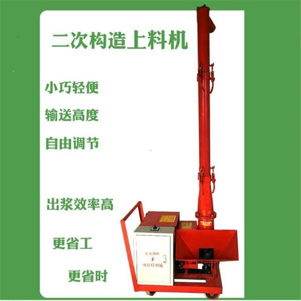 Small indoor secondary structure pump feeder fine stone concrete…