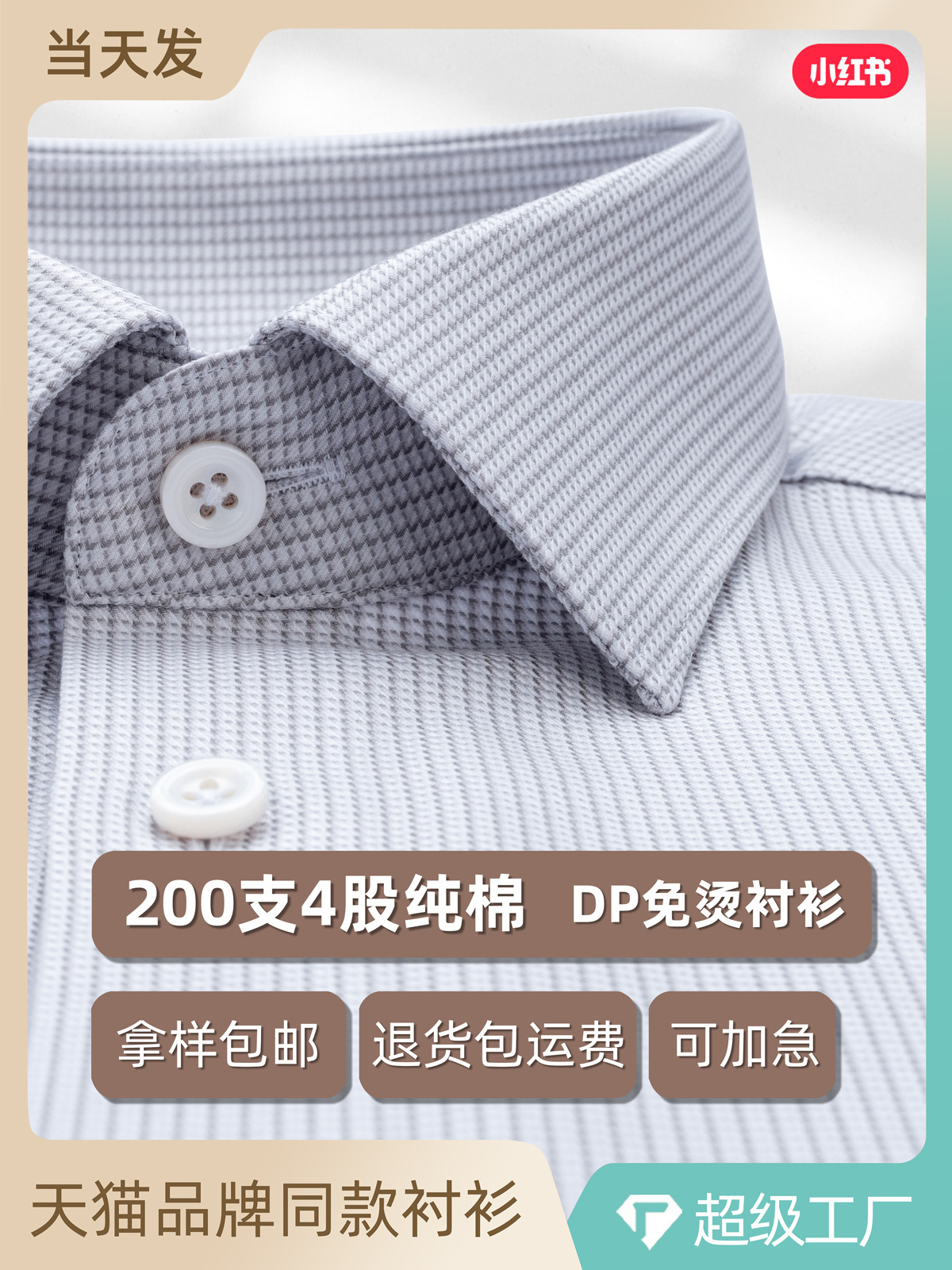 Camisas de hombre de color café gris de 1000 pájaros 200 DP algodón sin quemar mangas largas de negocios camisa formal