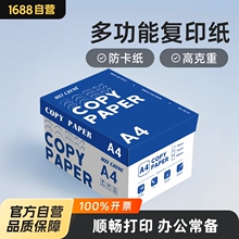 A4复印纸 80g打印纸 A3双面打印A5学生草稿纸画画纸批发T