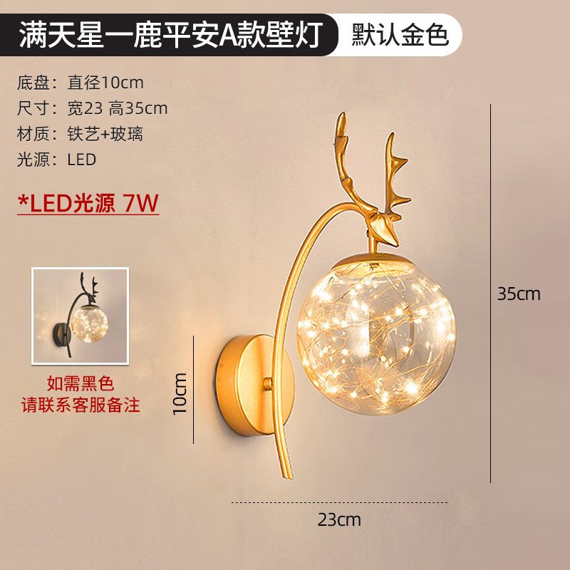 Yilu Ping An A 스타일 황금 별이 빛나는 벽 램프 (핫 스타일)