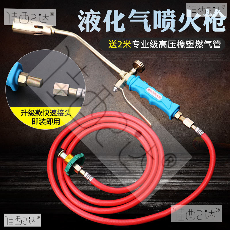防水喷灯高温烧肉家用天然气液化气喷火枪烧猪毛喷头枪