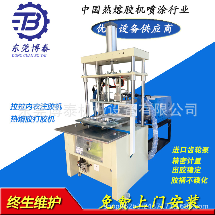 厂家直销 拉拉女神隐形文胸内衣注胶机 填充打胶机点胶机半自动