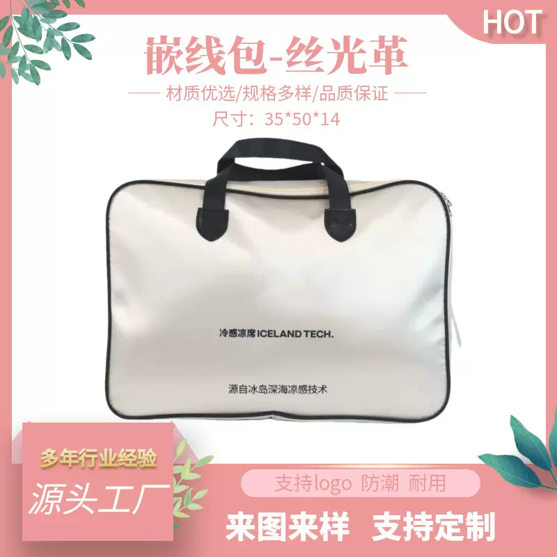厂家供应货源加厚嵌线丝光革包装被子婚礼收纳袋手提袋批发