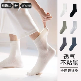 运动休闲棉袜;船袜、隐形袜;堆堆袜