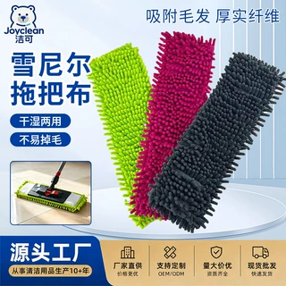 厂家定制懒人家用雪尼尔替换平板拖把头通用加厚拖把专用